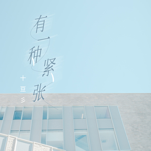 国精产品www女学生
